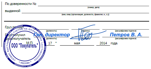 бланк согласие на обработку персональных данных бланк 2017 скачать